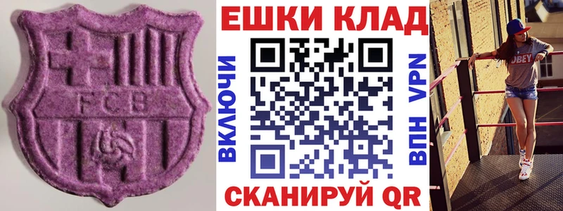 ЭКСТАЗИ ешки Малмыж