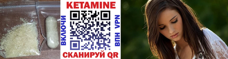 Кетамин VHQ  Купить где  Малмыж 