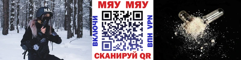 МЯУ-МЯУ мука  Купить  Малмыж 