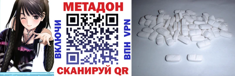 МЕТАДОН VHQ  Купить закладки  Малмыж 