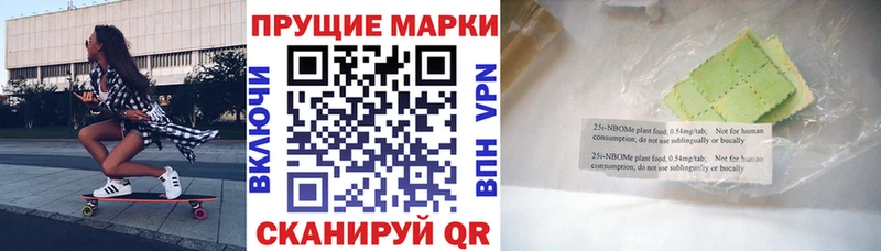 Марки N-bome 1,8мг Купить закладки Малмыж